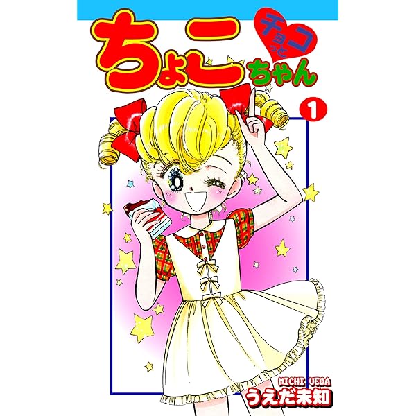 チョコちゃん チョコちゃんさん専用